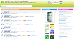 Desktop Screenshot of lida-best.com